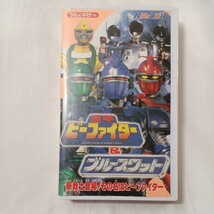 zvd-08♪重甲ビーファイター＆ブルースワット～新戦士登場!その名はビーファイター 東映ビデオ (VHSビデオ) 30分_画像1