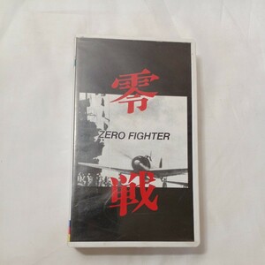 zvd-04♪戦記シリーズ『零戦-ZERO FIGHTER』モノクロ (VHSビデオ) 20分　日本ビデオ映像