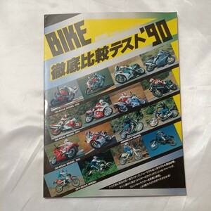 zaa-505♪バイク徹底比較テスト’90 ニューモデル&人気モデルを徹底試乗★スズキ★ホンダ★カワサキ★ヤマハ(1990/7/1)