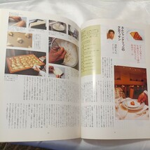 zaa-505♪月刊 専門料理　2000年1月号　特集; パンは進化する　 　(1990/7/1)_画像5