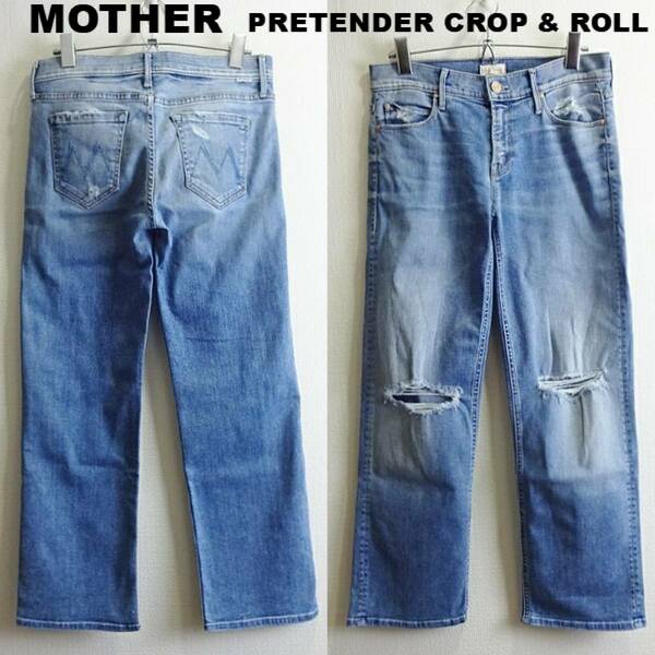 即決★ 送料無★ MOTHER　PRETENDER CROP & ROLL　W74cm　ストレッチ　ボーイフレンドデニム　明青　USA製　ロンハーマン　マザー　G354