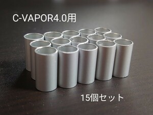 WEECKE C-VAPOR4.0 対応 アルミ製 自作スペーサー 15個セット