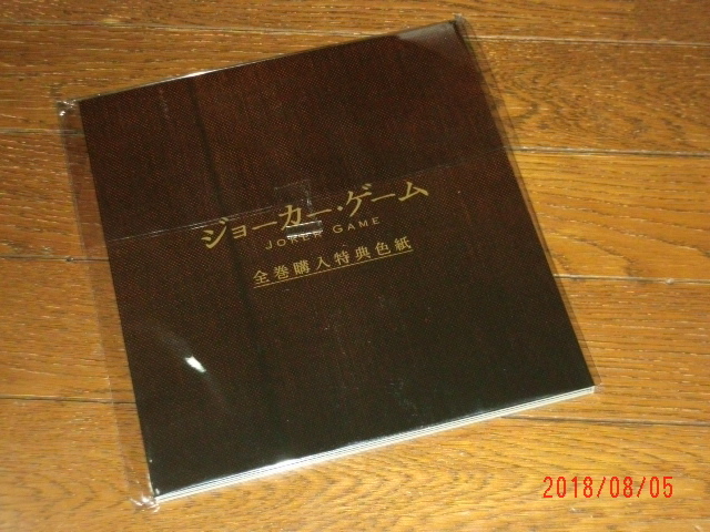 2025年最新】Yahoo!オークション -ジョーカーゲーム blu-ray box 2025年最新】Yahoo!オークション -ジョーカーゲーム blu-ray box