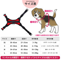 【ハーネス レッド Lサイズ】犬 おしゃれ 脱げない 小型犬 中型犬 大型犬 苦しくない 犬用 ステップハーネス ウェアハーネス_画像7