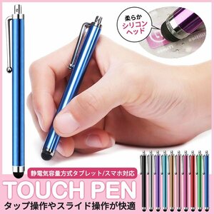 [ touch pen green 1 pcs ]ipad iphone child pen sill car smartphone chromebook stylus pen 