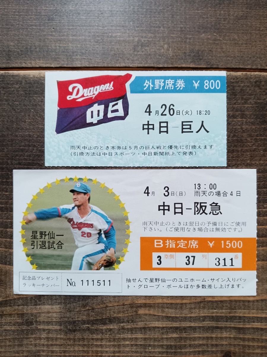 ヤフオク! -「引退試合」(スポーツ、レジャー) の落札相場・落札価格