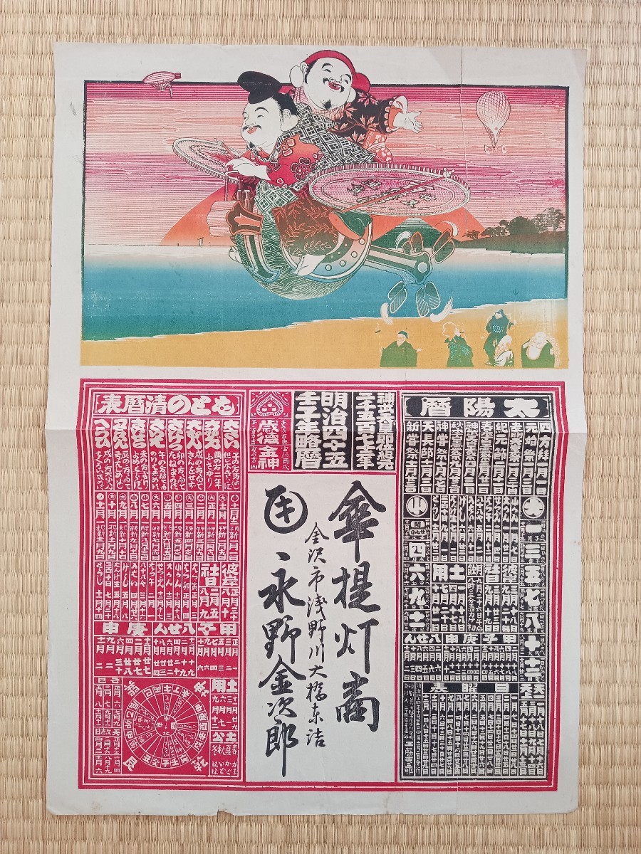 ヤフオク! -「版画 木版画」(印刷物) の落札相場・落札価格
