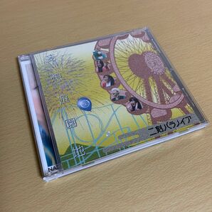 二刻パラノイア / 妄想遊園地 CD