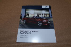 BMW 1シリーズ カブリオレ 厚口版 本カタログ 2011年10月版 120i カブリオレ 新品