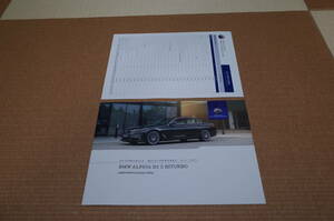 [ rare valuable out of print ]BMW ALPINA Alpina D5 S BITURBO D5S BITURBO main catalog Japanese edition 2017 year 10 month version new goods 