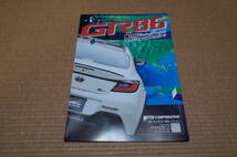 トヨタ GR86 ホンダ S660 オリジナル エアロパーツ パーツ カタログ 2023.1版 ウイズコーポレーション_画像1