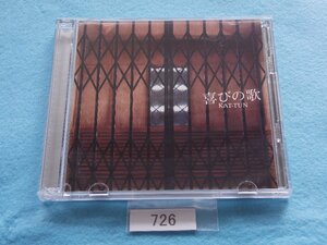 CD／KAT-TUN／喜びの歌／初回限定盤／CD + DVD／カトゥーン／よろこびのうた／管726