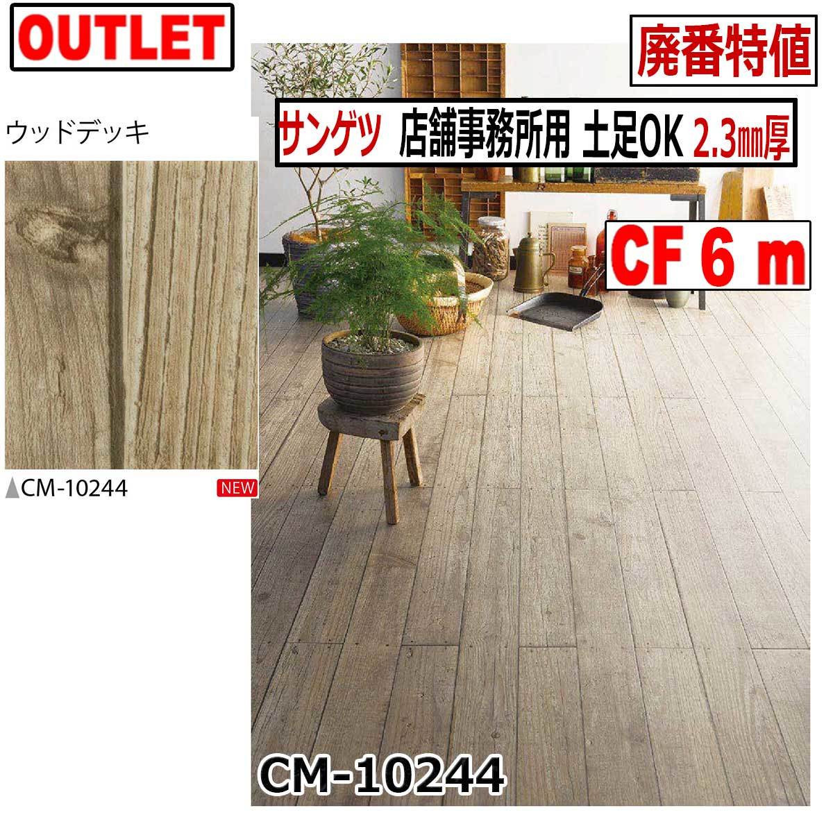 ヤフオク! -「クッションフロア アウトレット」(工具、DIY用品) の落札
