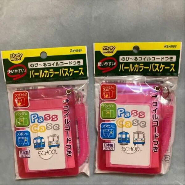 キッズパスケース　定期入れ　小学生　2個セット　新品