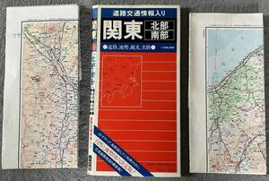 送料無料　関東地図　道路交通情報入り　人文社　1990.10発行