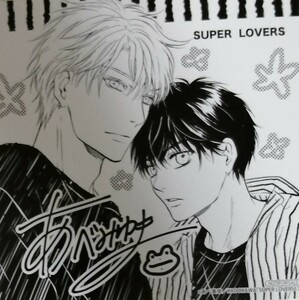 あべ美幸　ＳＵＰＥＲ ＬＯＶＥＲＳ17　スーパーラヴァーズ17 　描き下ろし複製ミニ色紙