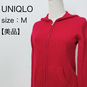 【美品】UNIQLO ユニクロ ニットパーカー ジップアップ ウール使用 M 赤 レディース カジュアル ポケット付き リブ 羽織り フード オールド