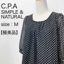 【極美品】C.P.A SIMPLE & NATURAL ドット柄袖透けブラウス カジュアル レディース 大人かわいい セクシー 七分袖 シースルー シアー_画像1