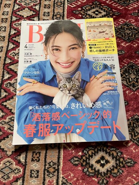 バイラ雑誌