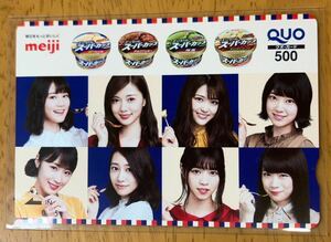  Nogizaka 46 Meiji Esse ru super cup . pre QUO card 