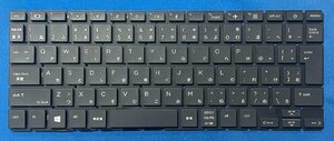 純正新品 HP ProBook 430 G8 435 G8等用 日本語キーボード V191726AJ1 国内発送