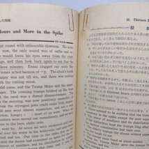 大学入試VIPシリーズ 英語読解総合問題の解き方 長文50問徹底征服　別冊解答付　綿貫陽著　1979年重版_画像4