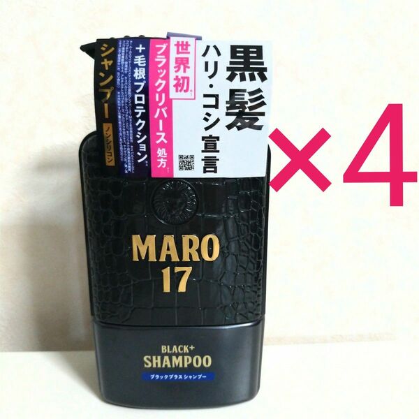 MARO17 マーロ17 ブラックプラス メンズ シャンプー 350mL×4