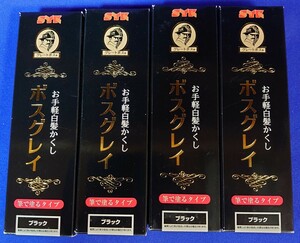 未使用品☆お手軽白髪かくし ボスグレイ 20ml×4個 白髪染め