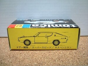 トミカ スカイライン 2000GT-X 復刻版 30周年記念 #82