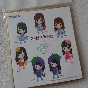 【非売品 未開封】乃木坂46 乃木恋 ブルボン ミニ色紙