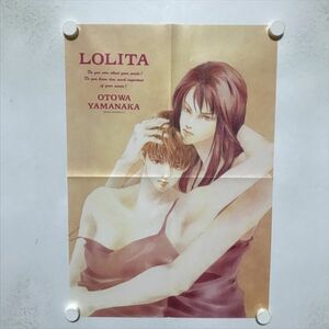 B14497 ◆ロリータの詩集 花とゆめ付録 B3サイズ ポスター 送料180円 ★5点以上同梱で送料無料★