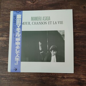 帯付き中古盤　麻田 マモル / 「愛・歌・そして人生...」