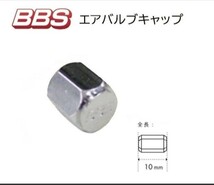 BBS RG RS LM 正規品　エアバルブ　キャップ　新品　40個　送料無料　即決　バルブ_画像3