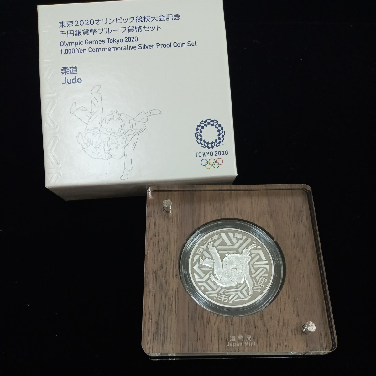 Yahoo!オークション -「東京2020オリンピック千円銀貨プルーフ」の落札 