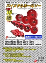 即決 16点セット バイメタルホールソー 直径16～100mm 超硬ホルソー 木工穴開け 工具ドリルビット 鉄工キリ 刃 電動ドリル 穴あけ 工具箱_画像3