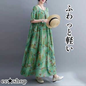 ☆ロングワンピース 半袖 大きいサイズ 北欧 グリーン 花柄 体型カバー 夏 ゆったり 新品 うぐいす色 鶯色 発表会 演奏会