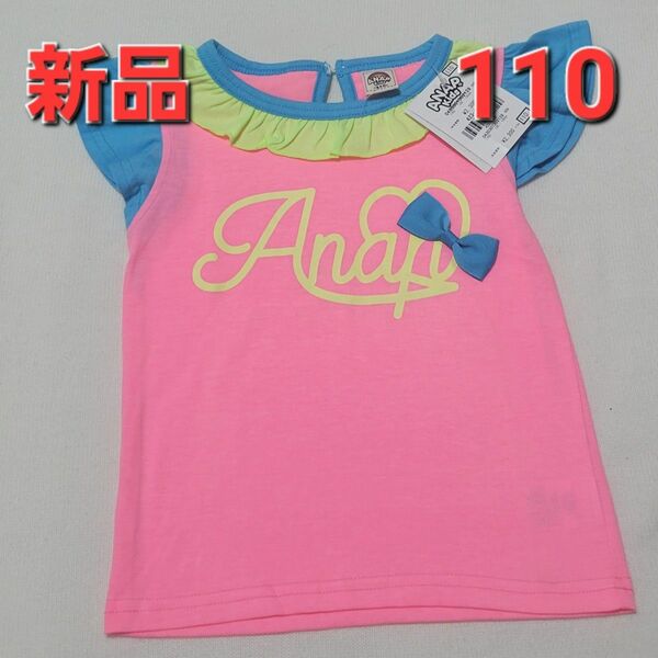 【新品】ANAP☆110cm半袖Tシャツ　蛍光ピンク　女の子　アナップキッズ