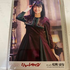 AKB48 松岡はな シュートサイン 劇場盤 生写真 HKT48 ②