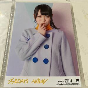 AKB48 西川怜 ジワるDAYS 劇場盤 生写真