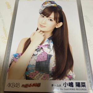 AKB48 小嶋陽菜 ヘビーローテーション 劇場盤 生写真 こじはる