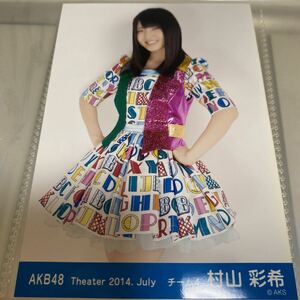 AKB48 村山彩希 月別 2014 7月 July 生写真