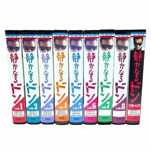 静かなるドン ドラマ版 ビデオ 全8巻+リターンズ 合計9本セット VHS 中山秀征 新田たつお サンデー 日本テレビ 【良品】 U2309K2