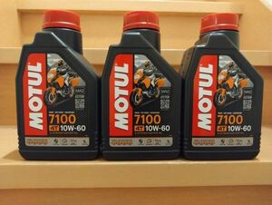 MOTUL モチュール 7100 4T MA2 10W60 1L 3缶 3本 正規品