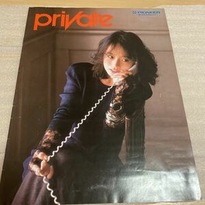 □中森明菜 Pioneer PRIVATE カタログ 1986年