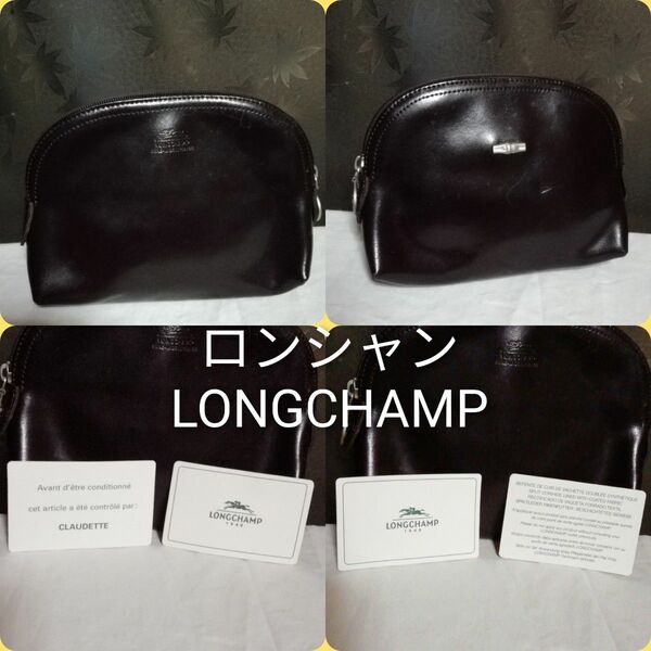 LONGCHAMP(ロンシャン)ポーチfrom FRANCE