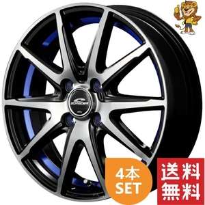 ホイール4本セット MID SCHNEIDER RX02 (BP/UBlue) 15インチ 4.5J PCD:100/4H インセット:45 シュナイダー RX02