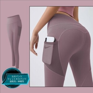  new goods unused XXL yoga pants training pants sport wear pocket attaching elasticity speed .. rouge powder lady's 