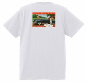 アドバタイジング クライスラー 1665 白 Ｔシャツ 1941 クラウン インペリアル ニューヨーカー ウィンザー オールディーズ