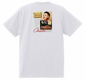 アドバタイジング クライスラー 1708 白 Ｔシャツ 1938 ロイヤル インペリアル オールディーズ ホットロッド アドバタイズメント