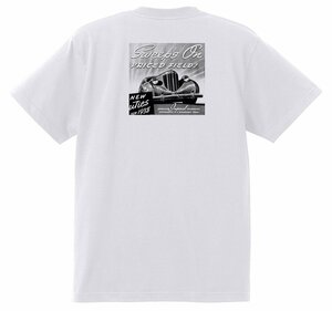 アドバタイジング クライスラー 1709 白 Ｔシャツ 1938 ロイヤル インペリアル オールディーズ ホットロッド アドバタイズメント